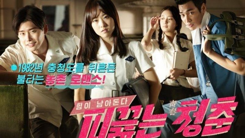 Hot Young Bloods (2014) Film Lee Jong Suk