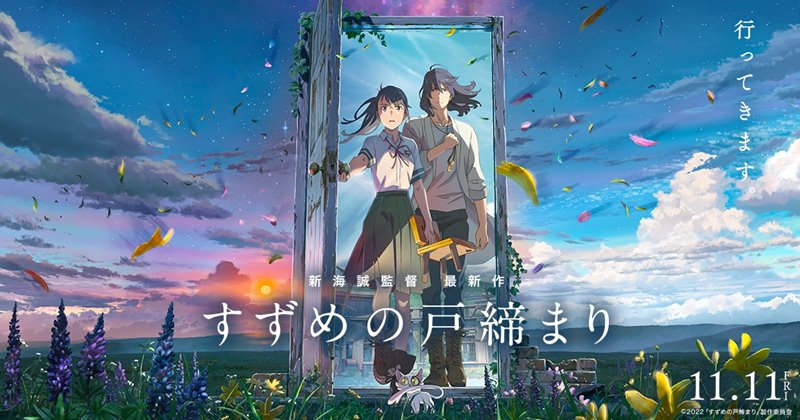Suzume no Tojimari (2023) Film Makoto Shinkai 