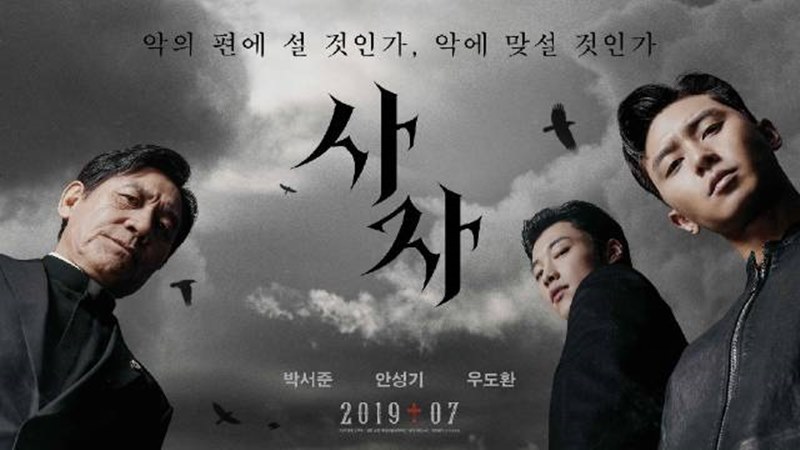 The Divine Fury (2019) Film Park Seo-joon