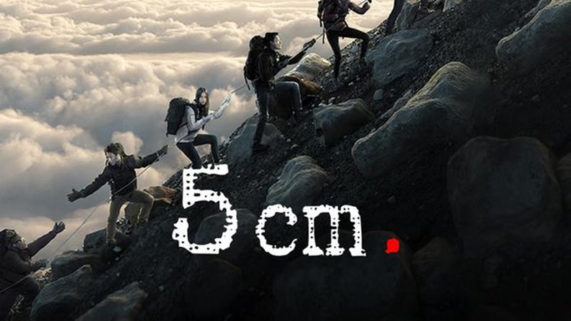 5 cm (2012) Film tentang pendakian gunung