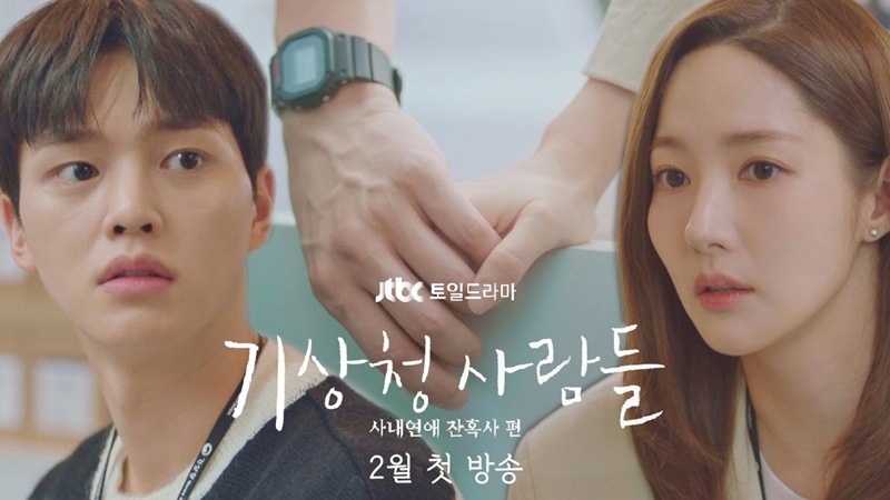 Forecasting Love and Weather (2022) Drama Korea Song Kang