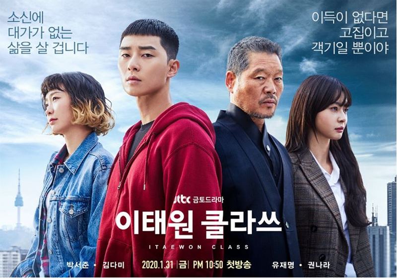 Itaewon Class (2020) Film Park Seo Joon