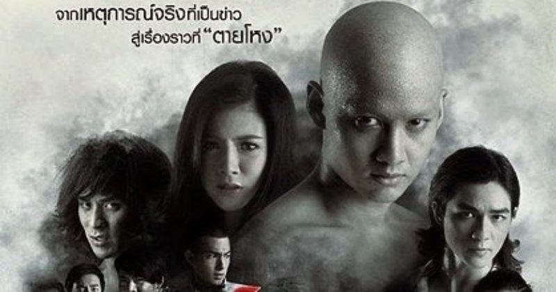 Still 2 (2014) Film Baifern Pimchanok Terbaik