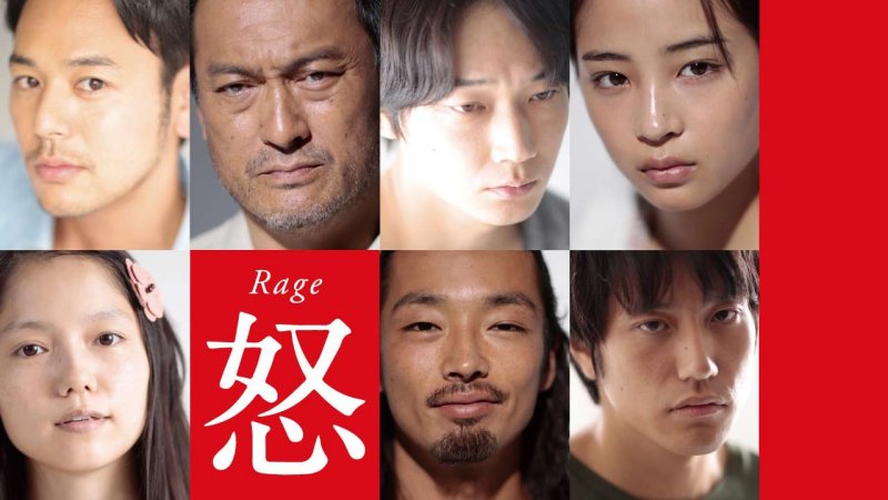 Rage (2016) Film Suzu Hirose